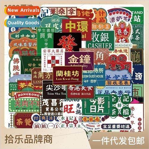 64 Hong Kong  retro signage stickers luggage motorcycle trol