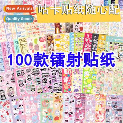 Guca stickers 适用 children girls toys cute stickers 10 not
