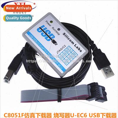 C8051F ware Downloader Burner U-EC6 Xinhua Dragon USB Downlo