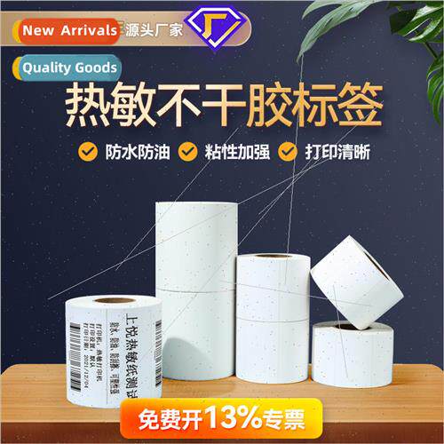 Supermarket fresh three anti-thermal paper label paper 60*40