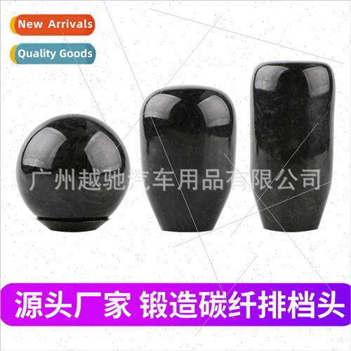 Automotive accessories Irregular 适用ging pattern carbon fib