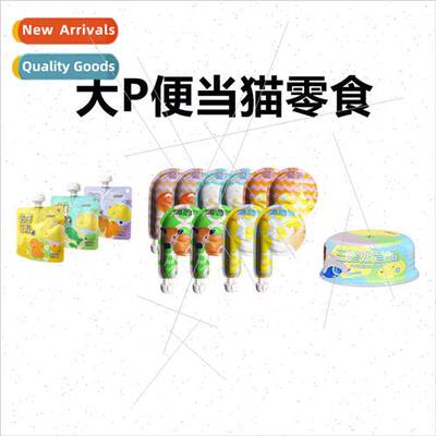Big P Bento Cat Snacks Flower Gelatin Soup Staple Meal Kit C