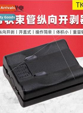 TK-K1 fiber optic cable ribbon center bundle tube longitudin