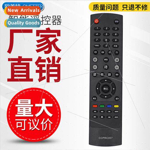 适用 Focus CCPRC007 LCD Digital TV Remote Control Universal