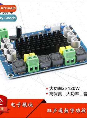 XH-M543 TDA3116D2 Digital Amplifier Board 2*120W High Power