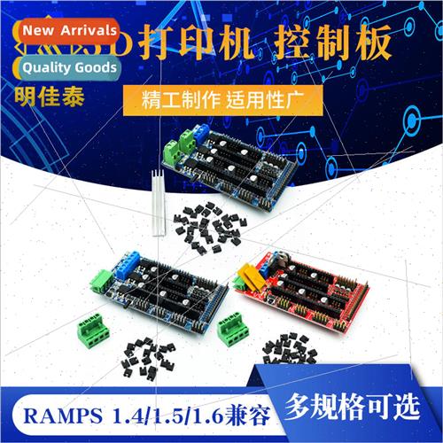 3D Printer RAMPS 1.4/1.5/1.6 Compatible Control Board printe