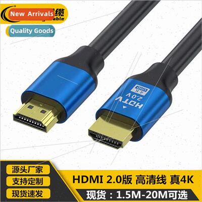 Version 2.0 HDMI HD cable 4K TV set-top box monitor projecto