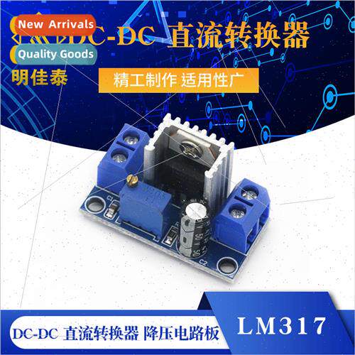 LM317 DC-DC DC Converter Buck Boards 直流转换器 降压电路板