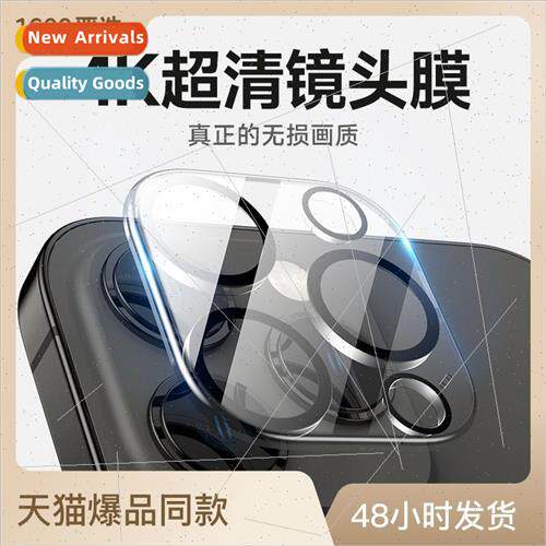 iPhone15ProMax Full Cover Lens Film 适用 Apple 14plus Rear C