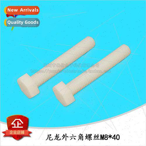 Nylon hexagon socket head cap screws M8*40 Plastic hexagon s