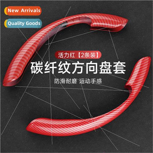 Car Carbon Fiber Steering Wheel Cover Second Installation Fo