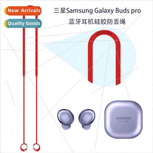 适用 Samsung samsung Galaxy Buds pro bluetooth headset silic