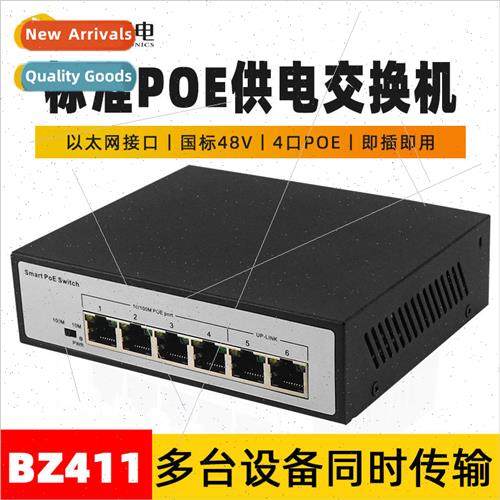 Hundred Gigabit 4-port POE + 2 Hundred Gigabit Ethernet port