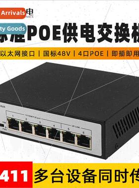 Hundred Gigabit 4-port POE + 2 Hundred Gigabit Ethernet port