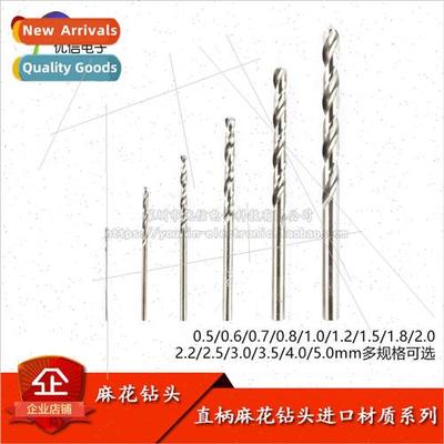 Small drill bits/straight shank twist drill bits Diameter 0.