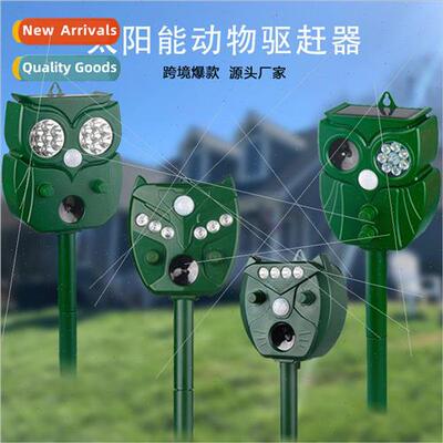 Solar Animal Repeller Outdoor Waterproof Ultrasonic Infrared