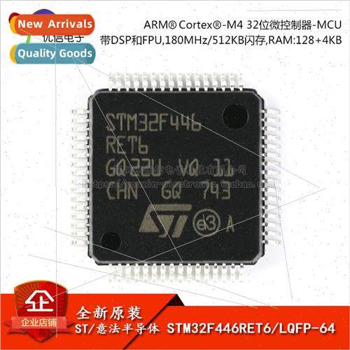 al STM32F446RET6 LQFP-64 Cortex-M4 32-bit Microcontroller MC