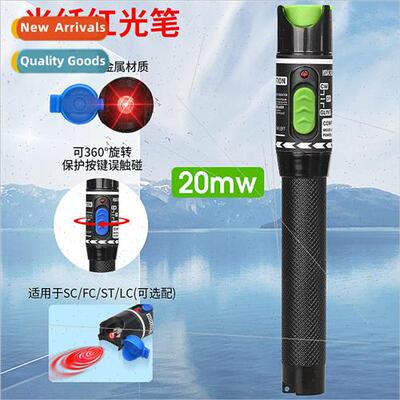 20km fiber optic red light pen pass light pen lightening pen