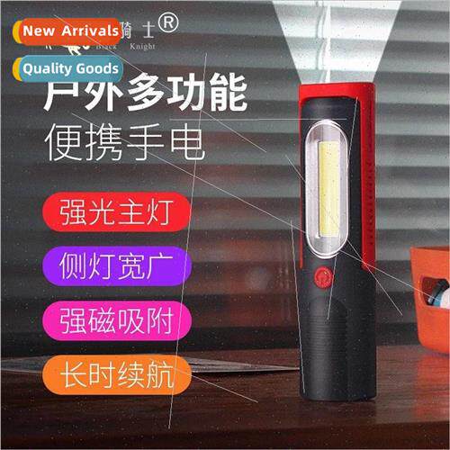 New car multi-function portable maintenance work light COB s