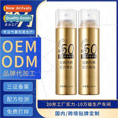 Summer refreshing -greasy sunscreen isolation protection pre