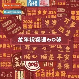 the Dragon festive Year peace cute stickers blessings