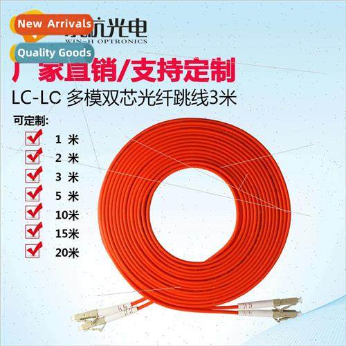 LC-LC-OM1/OM2 Gigabit Multimode Pigtail Patch Cord Dual Mode