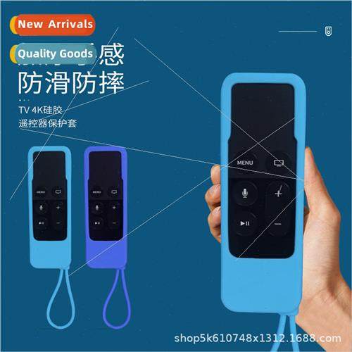 TV Remote Control Case 适用 Apple APPLE TV4 Soft Silicone Dr