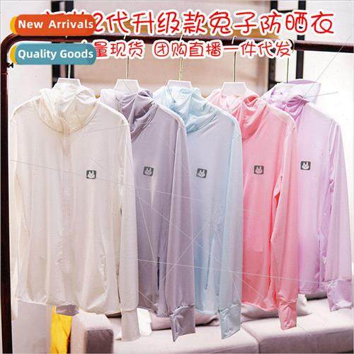 2023 spring and summer new ice silk rabbit sunscreen clothin