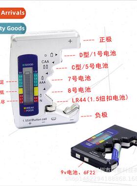 Battery Tester Battery Tester LCD BT-886 BATTERY TESTER