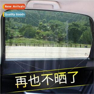 Car side window mesh screen magnet sunshade car curtain suns
