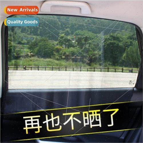 Car side window mesh screen magnet sunshade car curtain suns