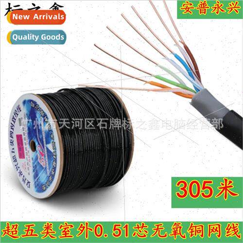 Amp Yongxing cable Outdoor Super Category 5 cable Up to  twi