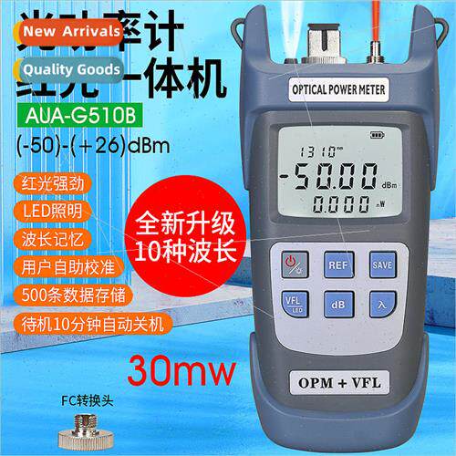 -G510B Optical Power Meter Red All-in-One 30MW 30km with LED