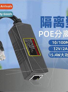 Monitor poe splitter 48 to 12V power  module adapts network