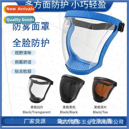 horse head protective mask anti-fog full face dust splash wi图片