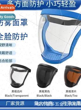 horse head protective mask anti-fog full face dust splash wi