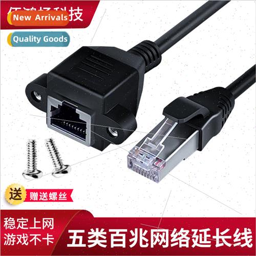 Pure copper RJ45 network cable extension cable with ears Fix