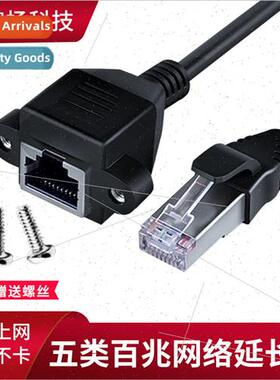 Pure copper RJ45 network cable extension cable with ears Fix