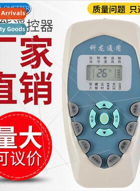 适用 Kelong Air Conditioner Remote Control Multifunction Uni