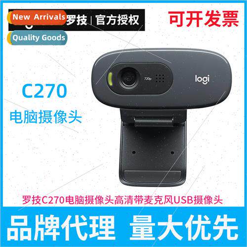 C270i/C270/C310 Computer Video Conference Online Class Teach