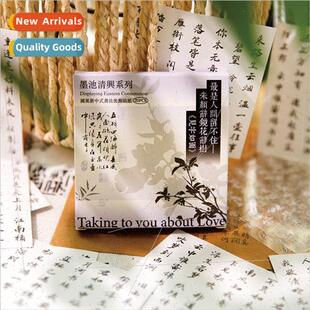 Twilight ink pool Qingxing series stickers Chinese  text cal
