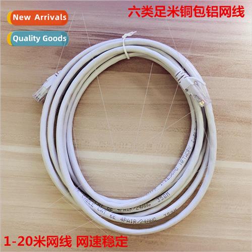 Category VI network cable patch cable finished network cable