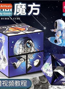 3D three-dimensional Rubiks Cube new thinking logic infinity