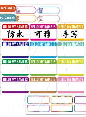 Waterproof name stickers handwritten water cup stickers grid