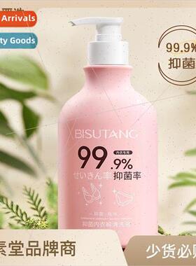 Underwear antibacterial cleaning solution stain removal brig