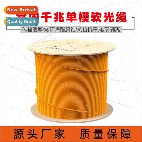 GJFJV-6B1 Indoor single-mode fiber optic cable 6-core single