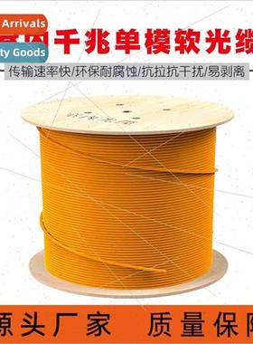 GJFJV-6B1 Indoor single-mode fiber optic cable 6-core single
