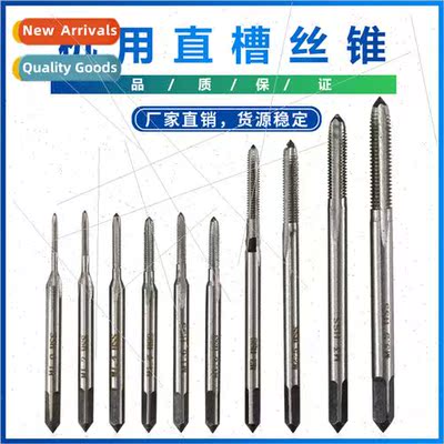 New  machine taps straight flute machine taps