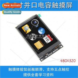 LCD screen color inch touch TFT capacitive 3.5 display