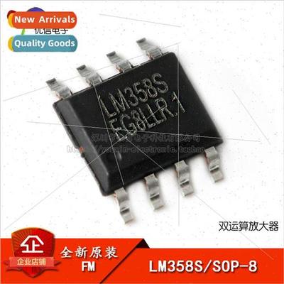 al SMT LM358S SOP-8 Dual Operational Amplifier Chip
